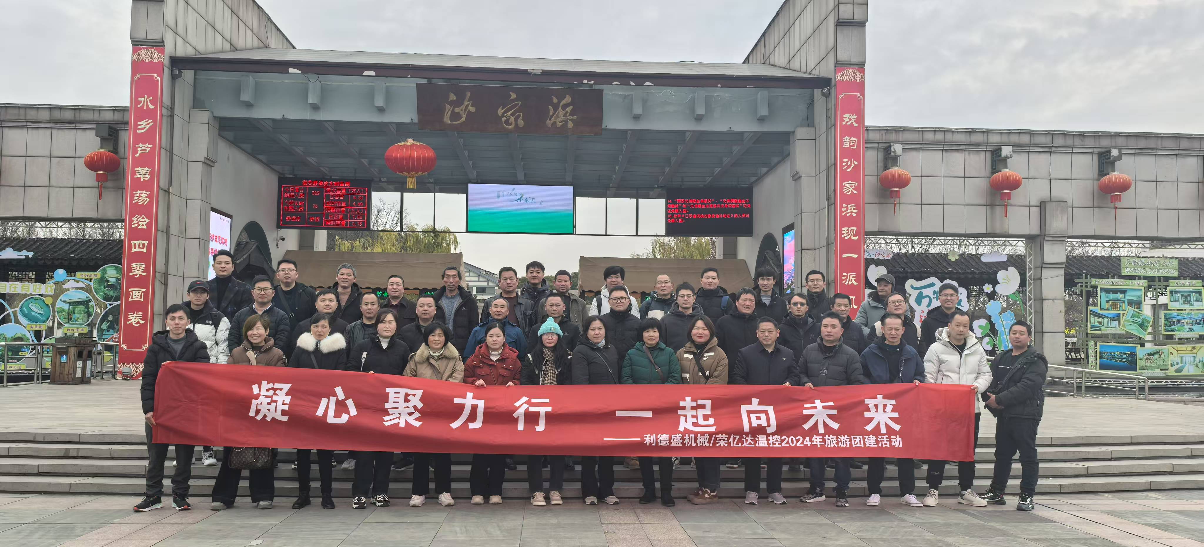 博盛|凝心聚力行，一起向未來(lái)-旅游活動(dòng)完美綻放